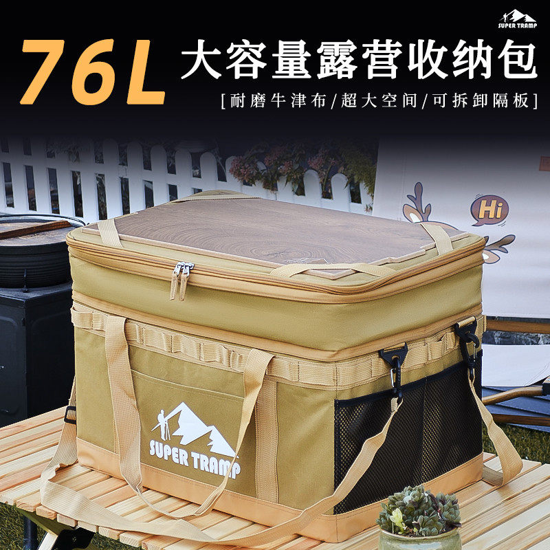 超级流浪者户外露营装备收纳包加高大容量可折叠餐具炉具杂物箱