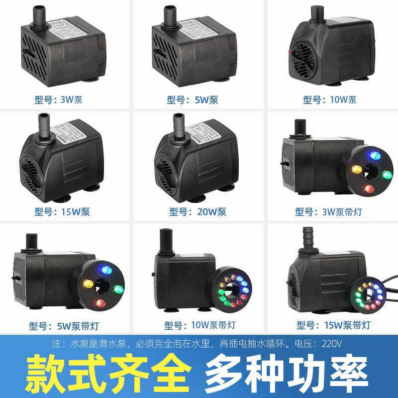 小型迷你抽水泵潜水泵静音吸水3瓦5瓦假山流水喷泉鱼缸过滤循环