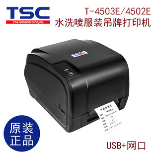 T300A TSC标签打印机T T200A 4503E 吊牌哑银姓名贴水洗唛 4502E