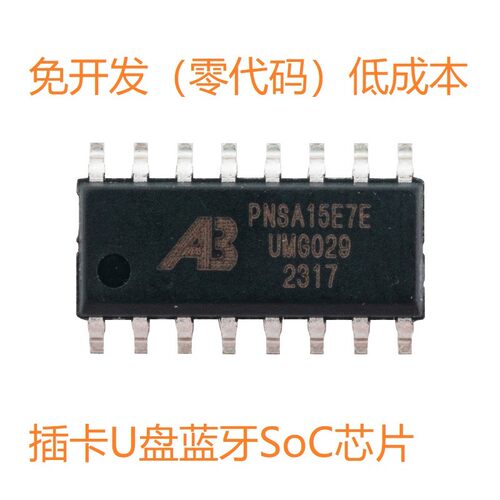 AB5607E中科蓝讯蓝牙6.0 SOP16封装带插卡带U盘音箱IC双模BLE芯片