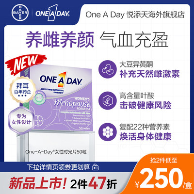 拜耳OneADay时光片大豆异黄酮卵巢保养调理雌激素叶酸复合维生素