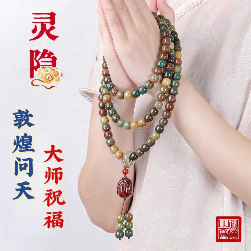 杭州天然【敦煌问天】菩提手串108颗实木木质工艺品佛手吊坠手持