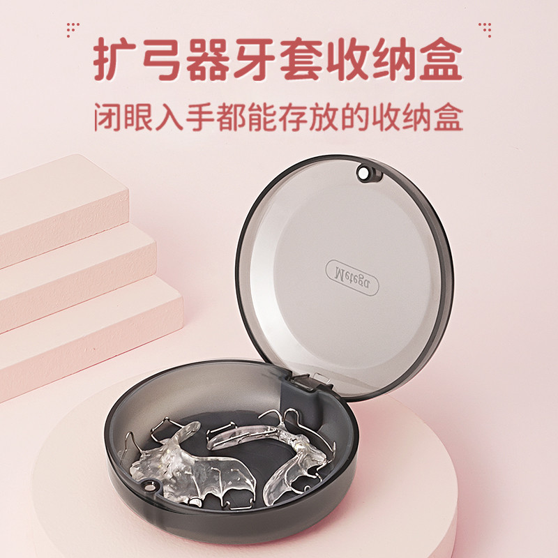 正畸随身包扩弓器收纳盒隐形牙套盒子矫正器twinblock矫治器随身