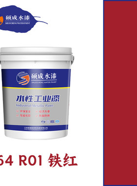 水性双份组环氧防腐面漆环氧树脂高硬度防腐防锈室内外钢结构桥梁