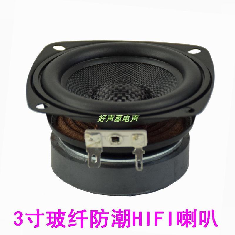 3寸4欧8欧15w瓦防潮全频喇叭79MM中低音蓝牙音箱喇叭桌面扬声器