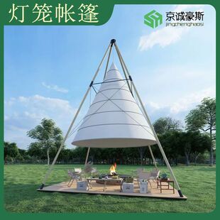 网红营地灯笼帐篷户外野营露营景区度假村轻奢打卡圆锥形灯笼帐篷