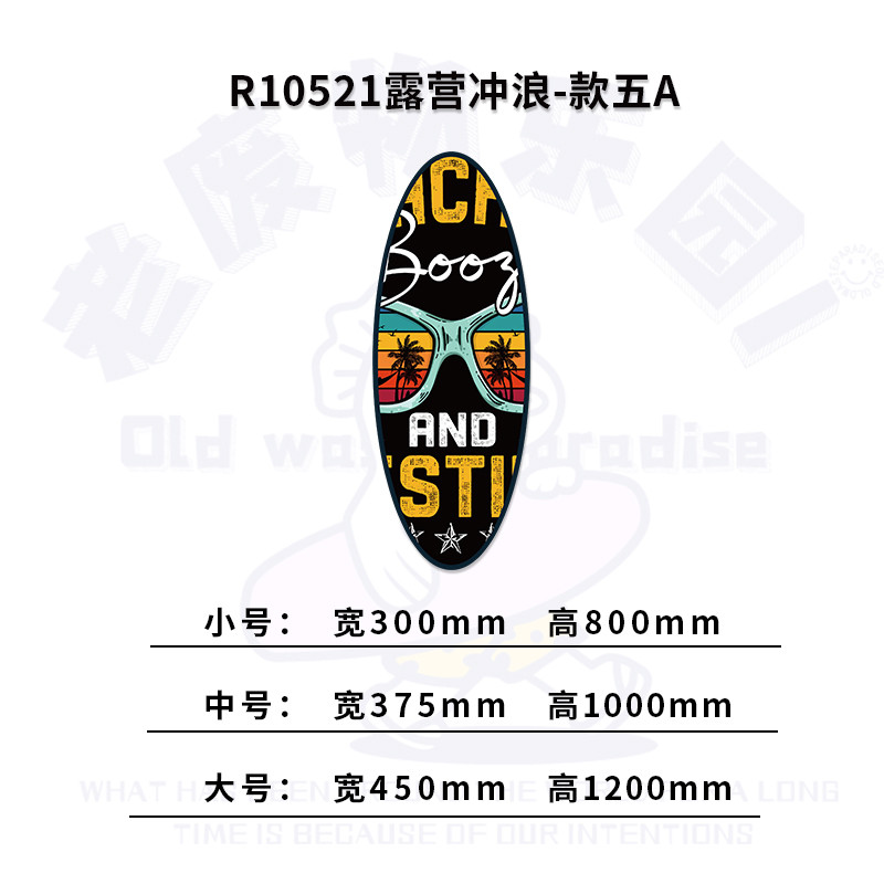 露营度假风布置拍照区墙面打卡背景咖啡店馆厅角装饰摆件贴纸