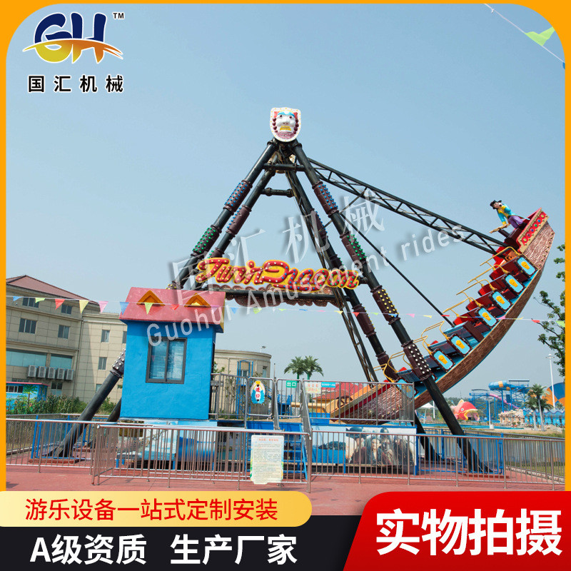 大型户外游乐设备娱乐游乐设备游乐设施大型公园设施海盗船