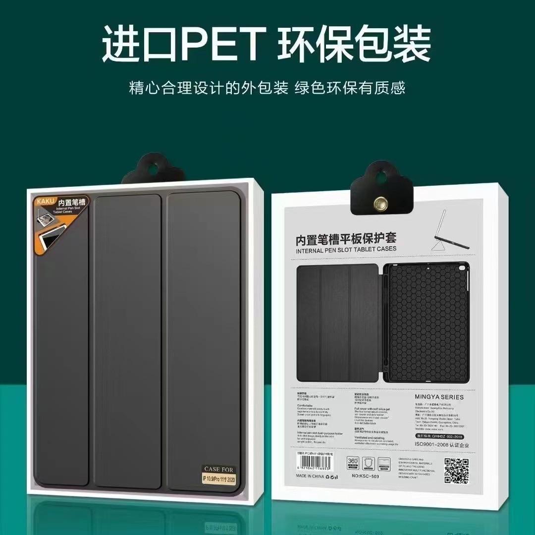 佧酷平板笔槽皮套适用于2024ipadpro11寸三折皮套笔槽折叠ipadair