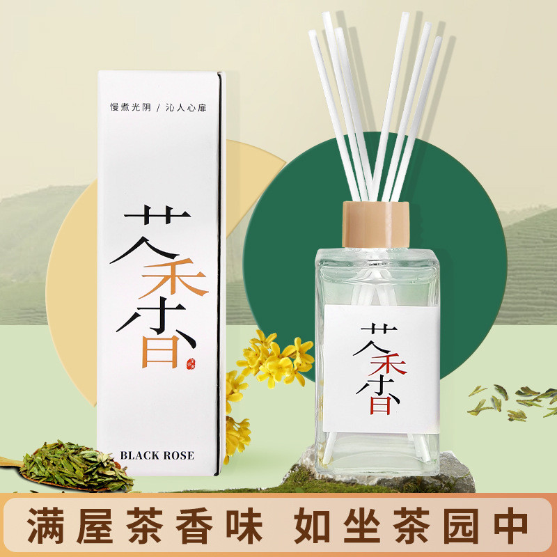 茶味香薰熏香卧室内持久房间家用香氛厕所空气清新剂无火茶香香薰