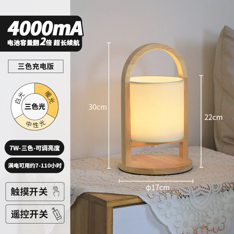 台灯卧室床头灯手提简约创意ins风可充电遥控高级感睡眠木小夜灯
