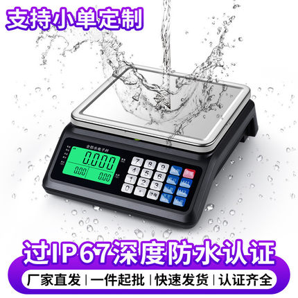 电子称摆摊用 小型台秤 304不锈钢商用计价秤 电子秤商业重称台秤