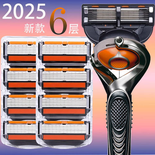 【清仓】通用五层德国六层刮胡刀