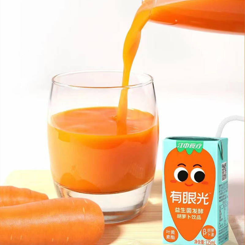 现货江中食疗有眼光益生菌发酵胡萝卜饮品125ml*4盒装猴头菇酯果