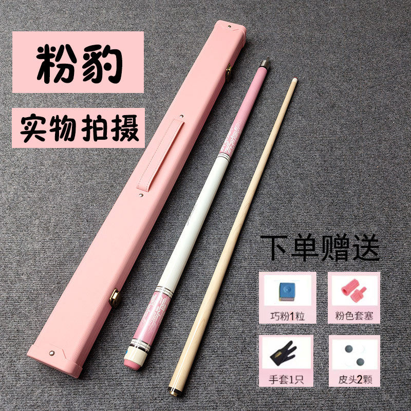 粉豹女生粉色台球杆大头中式黑八桌球杆美洲美式九球杆中头分体,运动/瑜伽/健身/球迷用品,台球杆,淘宝优惠券,粉丝福利购,淘宝优惠卷