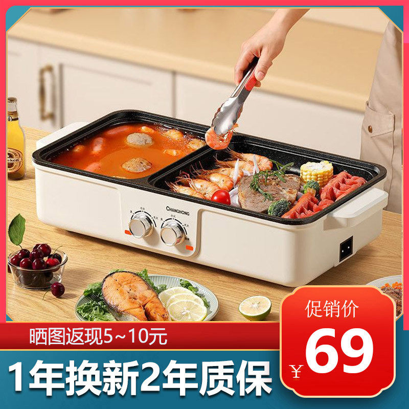 宿舍学生锅家用电煮锅多功能涮烤一体锅煮饭烤肉火锅煎烤盘可拆卸