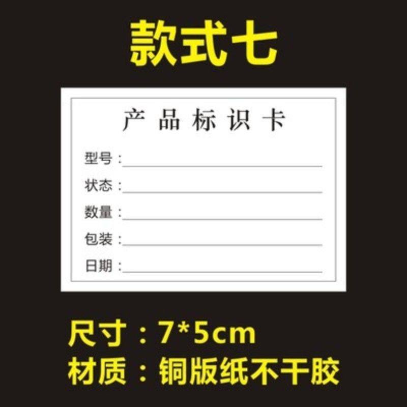 物料标识卡绿产品合格证待处理品出标签货不干胶标签贴纸c,办公设备/耗材/相关服务,标签打印纸/条码纸,淘宝优惠券,粉丝福利购,淘宝优惠卷