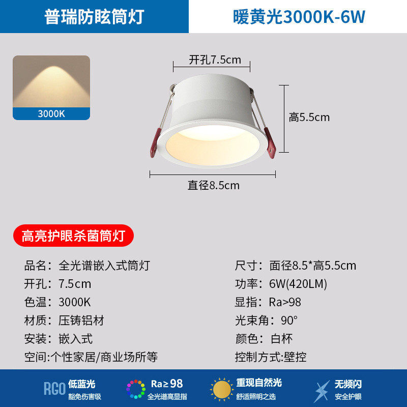 fnn1小山75mm开孔灯天花灯深杯防眩光极窄边框无主灯筒灯嵌入式丘,家装灯饰光源,明装筒灯,淘宝优惠券,粉丝福利购,淘宝优惠卷