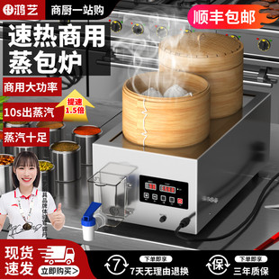 蒸包炉商用包子机小笼包蒸锅全自动商用小型早餐店蒸汽炉两孔蒸笼