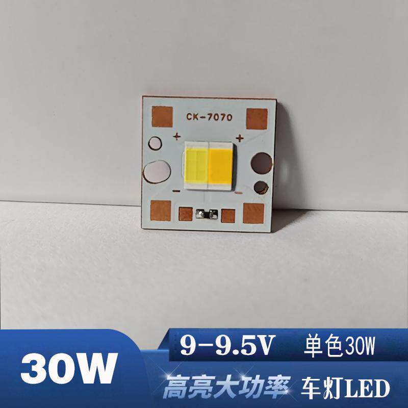 双30W摩托电动车3570大功率LED灯珠DIY改装大灯透镜9V双色分开亮