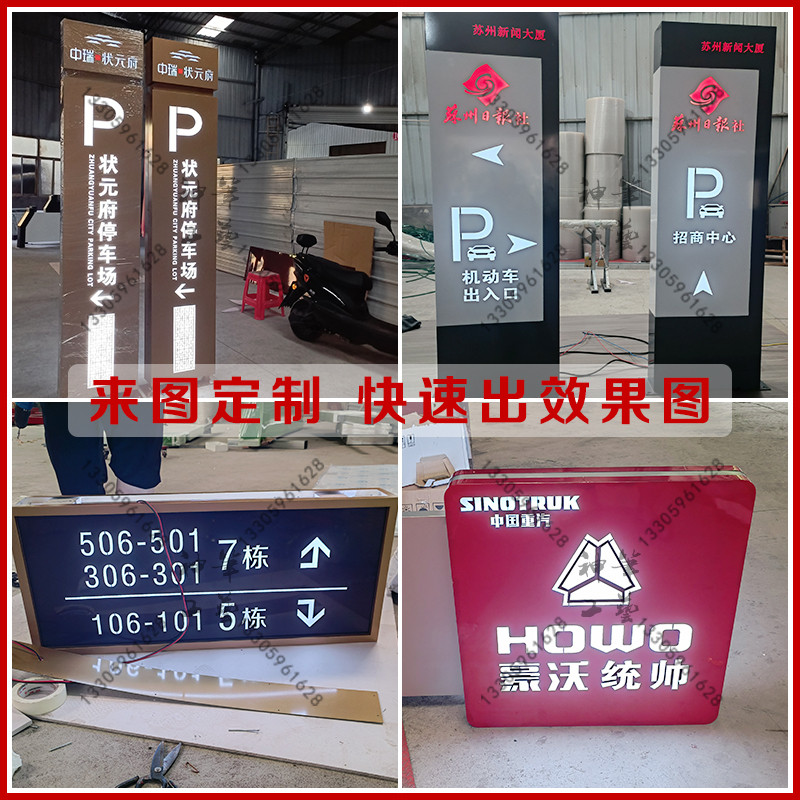 定制户外标识标牌景区精神堡垒导向牌指路牌导视牌指示牌立式村牌