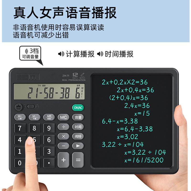 语音充电桌面计算器带手写板财务会计算数办公写字草稿备忘录文具,办公设备/耗材/相关服务,学习手写板,淘宝优惠券,粉丝福利购,淘宝优惠卷