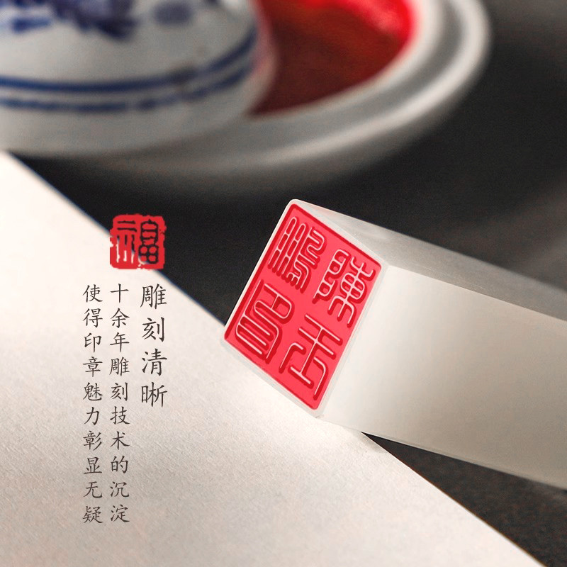 荔枝冻石名字印章定刻藏书篆刻私章定制书画书法个人姓名刻章定做