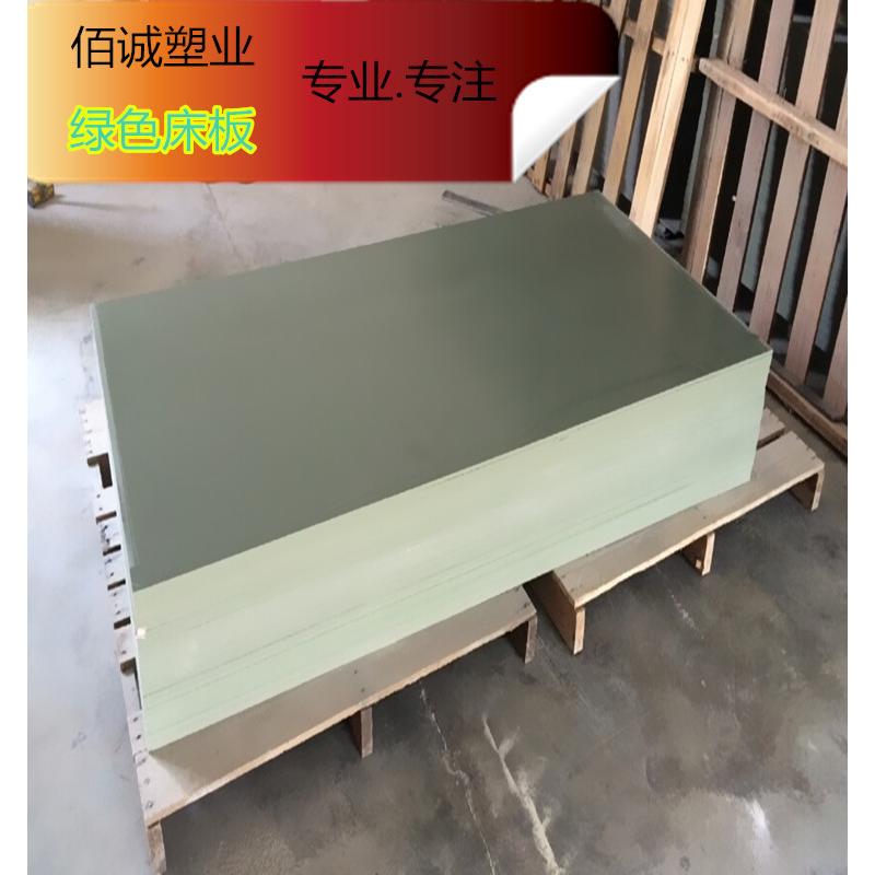 厂家直供pvc板塑料床板绿色防潮防虫架床板