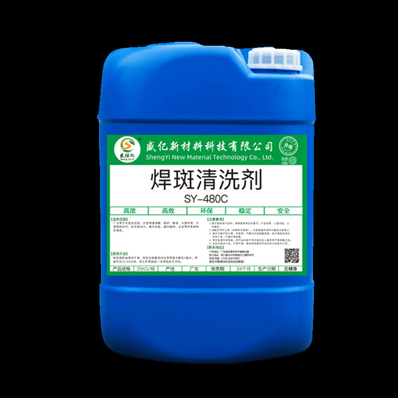 sy-w480c焊斑不锈钢洗剂不锈钢清洗剂酸零件饰品大工件焊斑清洗剂