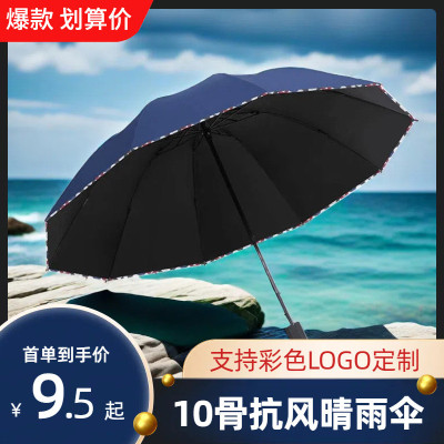 雨宝大号超大雨伞男士双人伞晴雨两用女加大加固折叠伞加厚遮阳伞