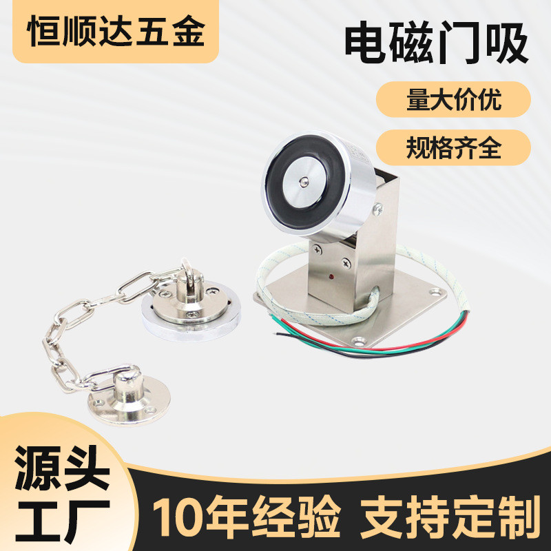 厂家防火门无框玻璃门释放器电磁门吸消防门吸地吸墙吸批发