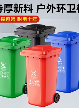 户外环卫长方形红黑色厨余分类大号商用带轮子踏式酒店塑料垃圾桶