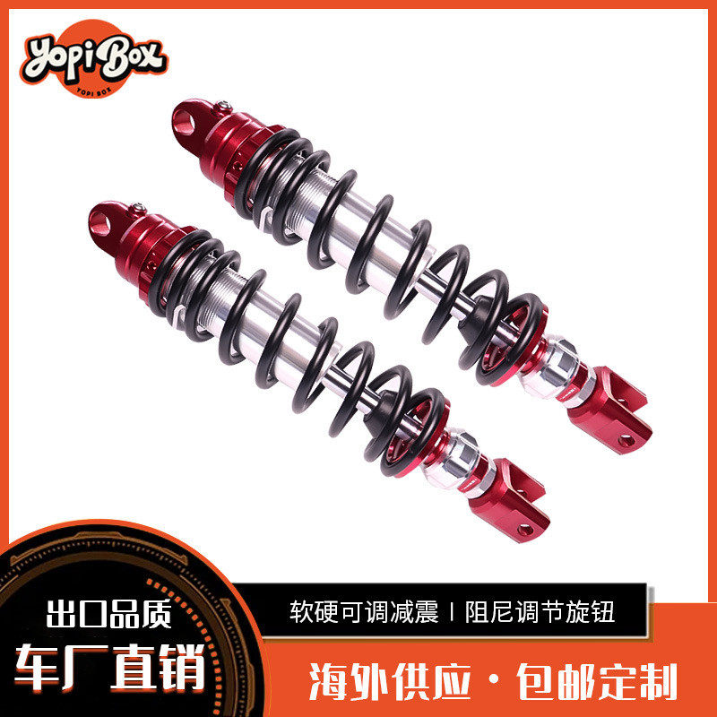 摩托车减震器电动车改装后置避震无罐油压减震含缓震衬套阻尼避震