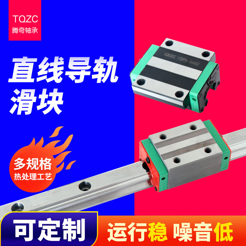 hgr圆柱滑块导轨15 20 25木工轨道直线导轨导轨精密滑轨 四方滑块