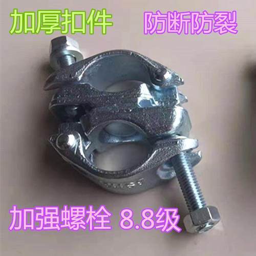 钢管锻压镀锌扣件38/40/50十字旋转扣连接件钢管卡扣镀锌脚手架扣