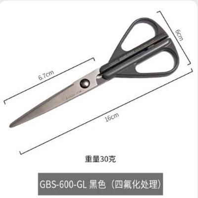 canary长谷家用剪刀进口川不锈钢多功能裁缝美工小剪子防粘剪刀