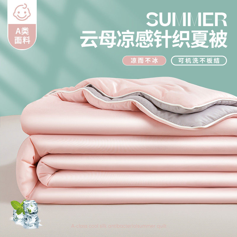 2025新款床感夏凉针织夏被单双人被可机洗空调被凉品批发学生,床上用品,化纤被,淘宝优惠券,粉丝福利购,淘宝优惠卷