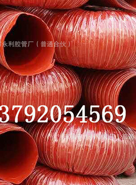 加工 dn50mm-150mm高温硅胶软管 耐高温高温软管 红色耐压风管