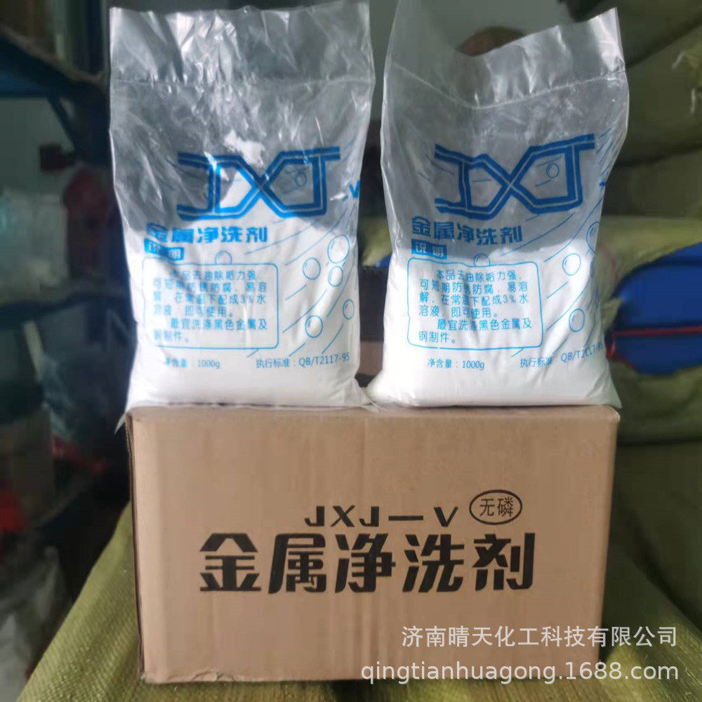 厂家供应金属净洗剂金属清洗剂去油污液体固体1起件订