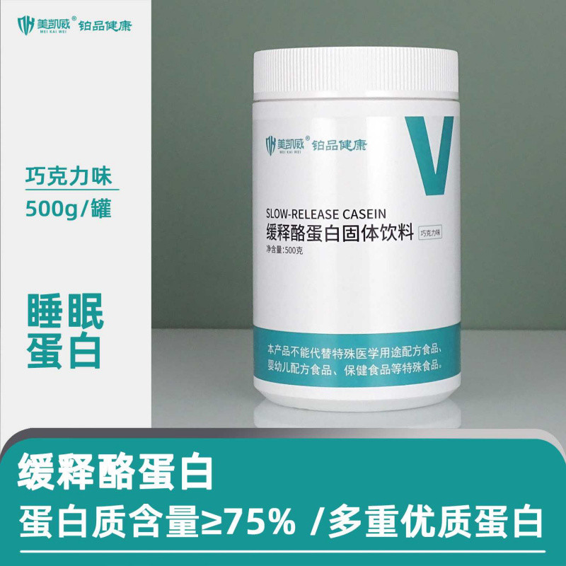缓释蛋白罐装胶束酪蛋白健身补剂casein增肌粉瘦人增重睡前蛋白质