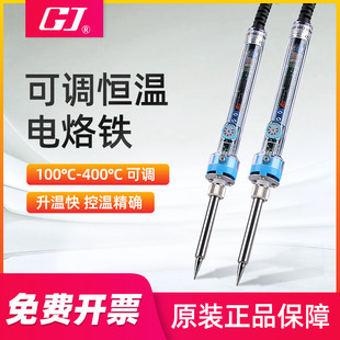 黄花905烙铁 包邮 焊接工具 套装 电烙铁 黄花NO.905E恒温烙铁60W