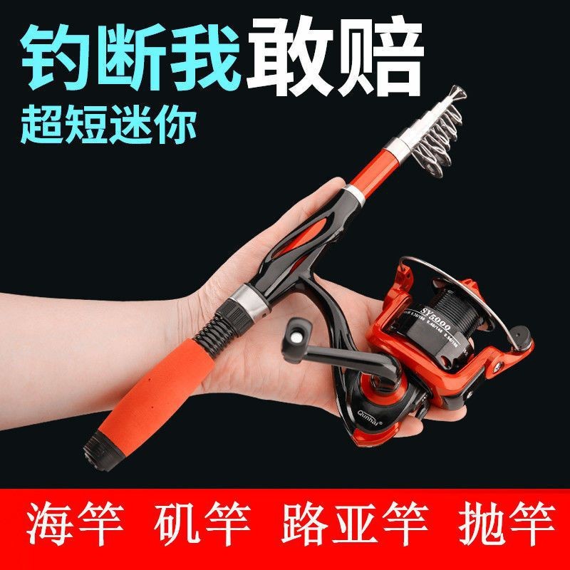 超短海竿套装短节江竿迷你矶竿远投抛竿海杆冰钓竿矶钓竿甩竿批发