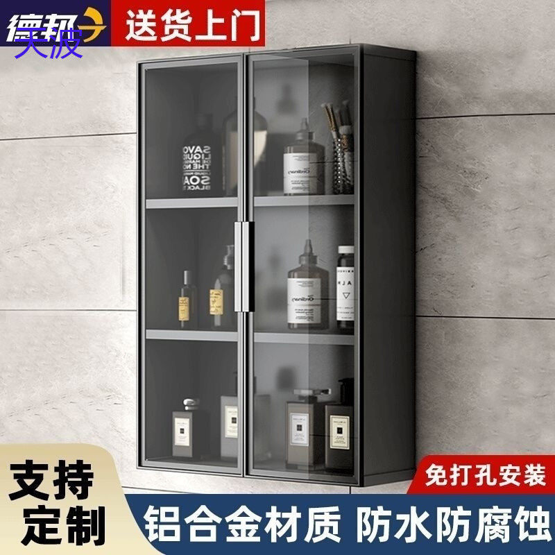 bts太空铝合金壁柜浴室卫生间吊柜置物柜阳台壁挂式收纳柜防水储,住宅家具,吊柜/壁柜,淘宝优惠券,粉丝福利购,淘宝优惠卷