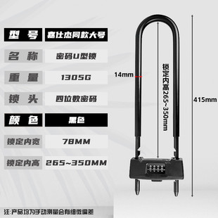 加长挂锁玻璃门锁u形锁防水防锈u型锁锁具家用商铺密码锁插锁防盗