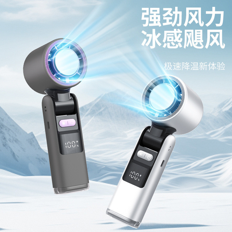 迷你手持风扇新款涡轮高速无叶风扇户外冰敷制冷风扇数显挂脖风扇