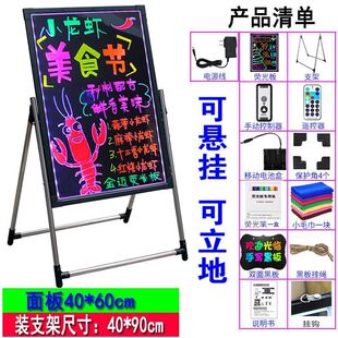 荧光板广告板闪带灯光莹光彩色充电发展示牌店铺用亚马厂代发