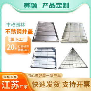 量揽从优雨水污水检查井201下沉式 电大沟盖板304不锈钢隐形井盖