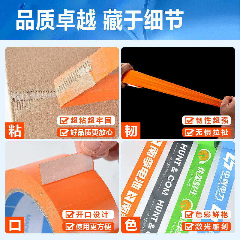 胶带厂家定制印字图案logo打包封箱胶带粘性强找头易彩色胶带