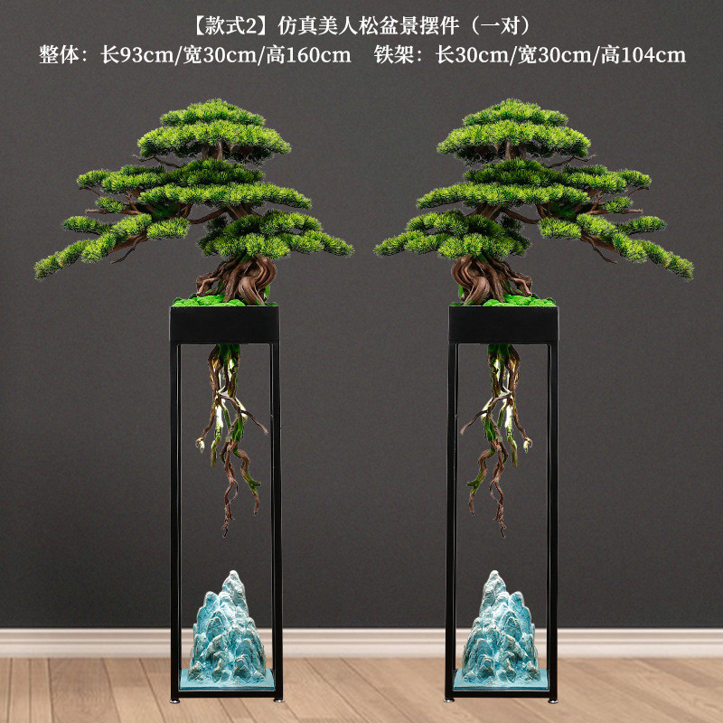 中式创意仿真迎客松摆件大型落地造景绿植别墅假会所开业乔迁送礼