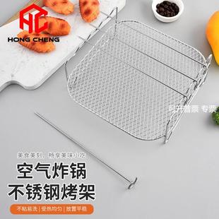 现货不锈钢网状空气炸锅烤架蒸架带烧烤签家用多功能空气炸锅配件